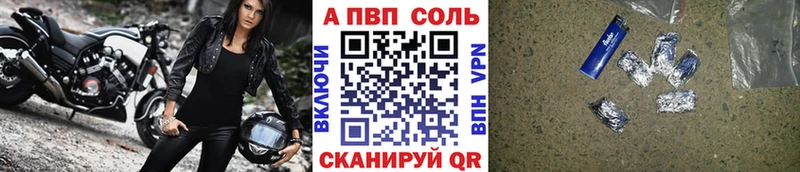 APVP Соль  Волосово 