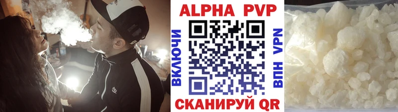 APVP крисы CK Волосово