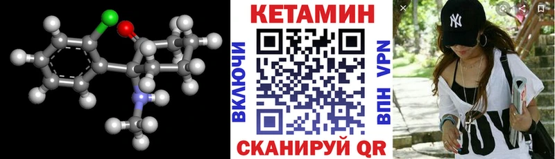 Кетамин VHQ  OMG маркетплейс  Волосово  как найти закладки 