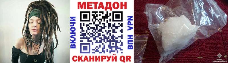 наркота  Волосово  МЕТАДОН белоснежный 