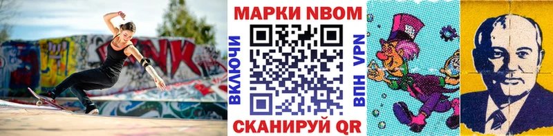 площадка Telegram  Волосово  Марки N-bome 1500мкг 